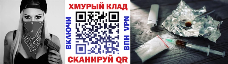 даркнет сайт  OMG зеркало  ГЕРОИН Афган  Хотьково 