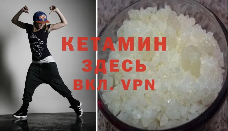 Кетамин VHQ  Хотьково 