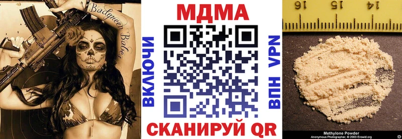 МДМА кристаллы  Хотьково 