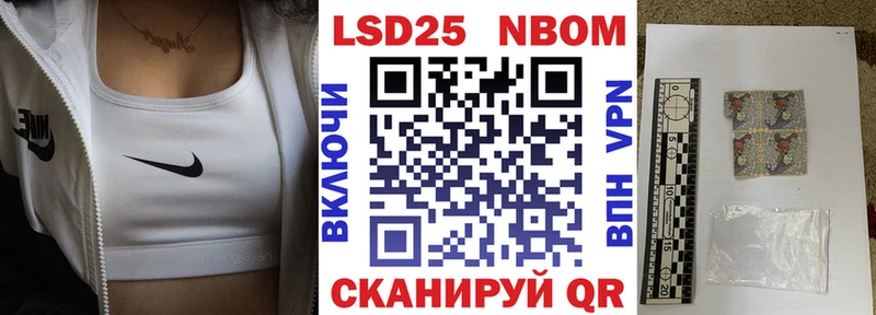 Марки 25I-NBOMe 1,5мг Хотьково